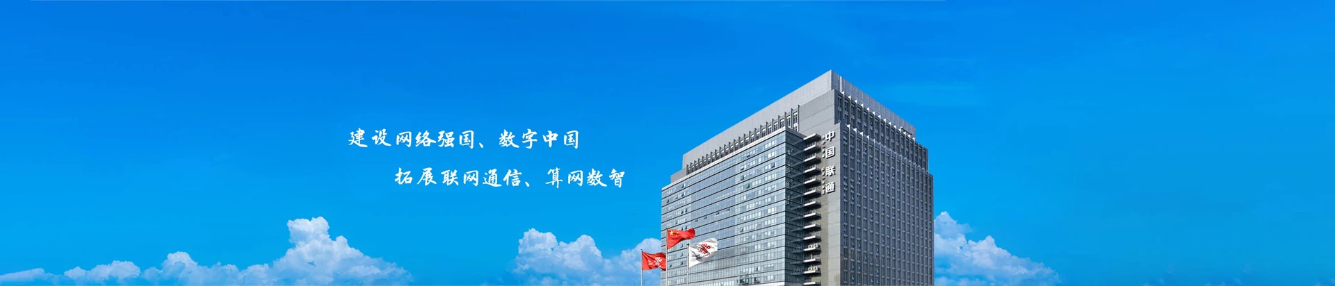 恭城瑶族自治县联通宽带