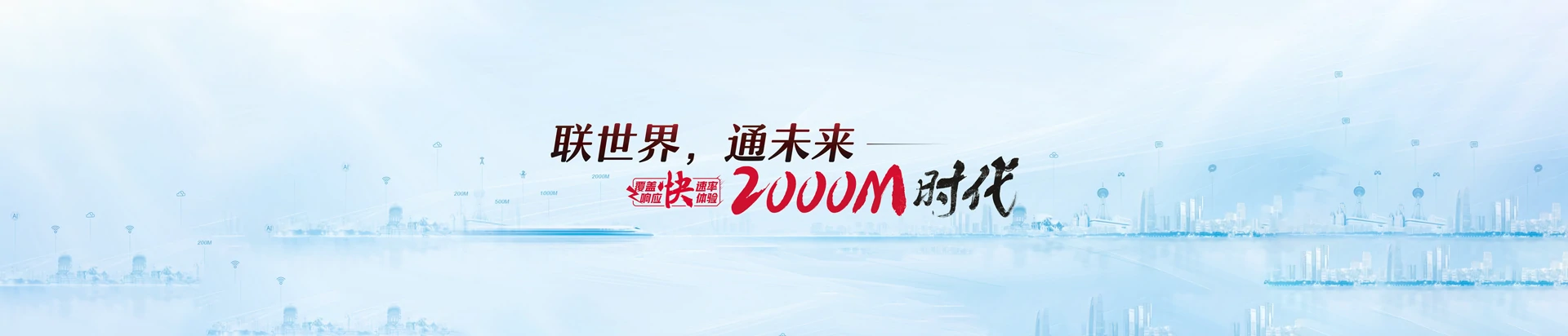 恭城瑶族自治县联通宽带