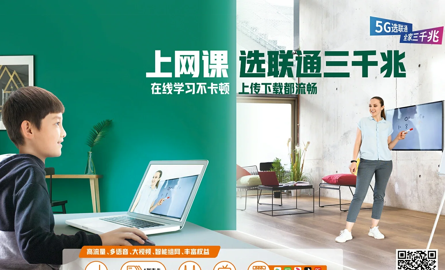 恭城瑶族自治县中国联通
