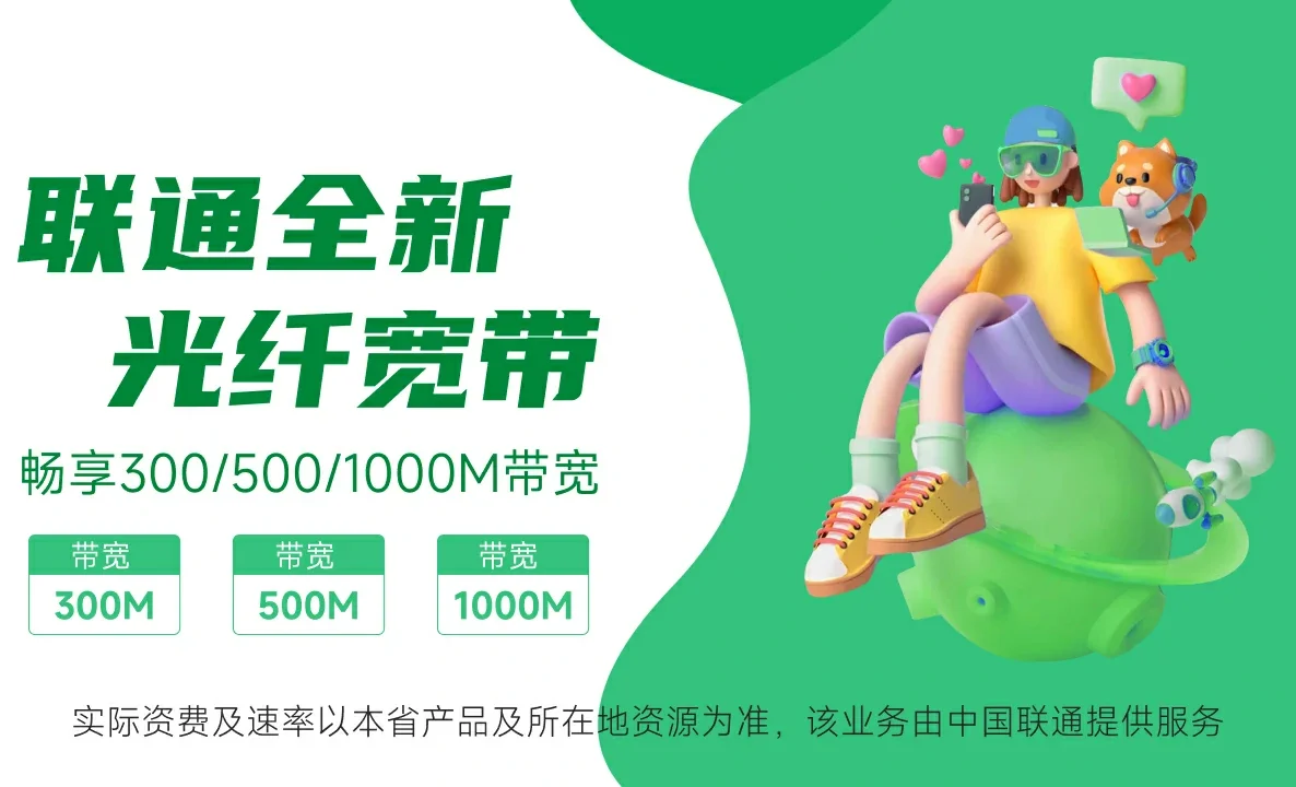 恭城瑶族自治县中国联通